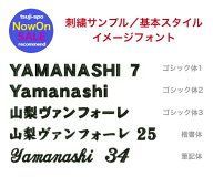 ＼楽天ランキング入賞／ 【バッグ刺繍】ナイロンバッグ刺繍　1段10文字迄（バックとセット販売ページ）※…