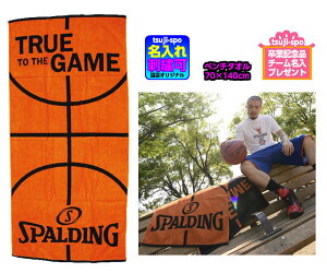 スポーツタオル バスケ 名入れの人気商品 通販 価格比較 価格 Com