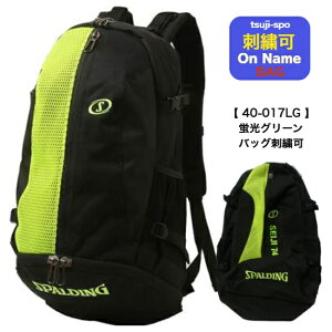 �y������h�J�z�X�|���f�B���O �P�C�W���[ �����b�N�T�b�N �X�|���f�B���O�����b�N �X�|���f�B���O�o�b�O�iSPALDING CAGER 40-017LG 40017LG�j�o�X�P�b�g�{�[�������b�N �o�X�P�b�g�����b�N �o�X