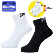 ＼楽天ランキング入賞／ 【2足購入で送料無料】スポルディング　ソックス　バスケットソックス　バスケッ…