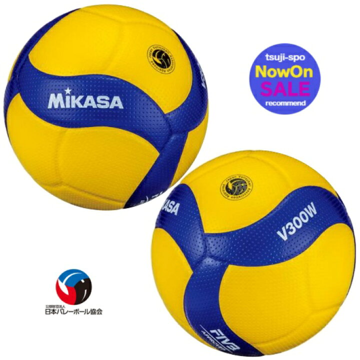 Mikasa ミカサ バレーボール 検定球 V300w 5号 Mikasa ミカサ バレーボール 検定球 V300w 5号