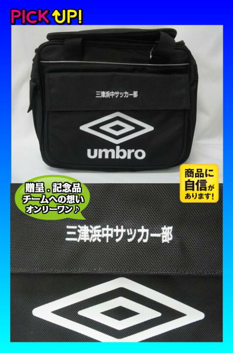楽天市場】【名入れ刺繍可】アンブロ メディカルバック ドクターバック 