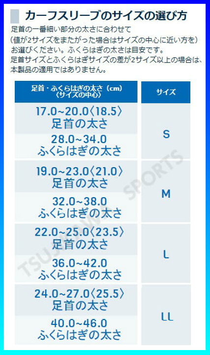 楽天市場 Zamst ザムスト カーフスリーブ Calf Sleeves着圧ストッキング ふくらはぎサポーター 辻川スポーツ