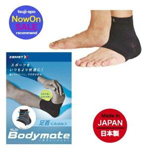 y݌ɑ[zUXg T|[^[ {fB[Cg  T|[^[ ANT|[^[k380101 380102 380103lzamst bodymate@1荶Ep