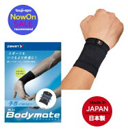 【在庫即納】ザムスト 手首サポーター ボディーメイト 手首 サポーター〔380300 380301 380302〕zamst bo…
