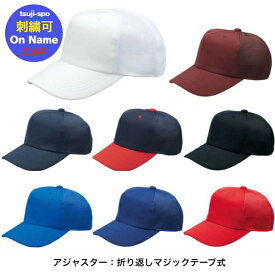【名入れ刺繍可】ゼット 野球帽子 ベースボールキャップ スポーツキャップ 帽子〔zett BH161A〕