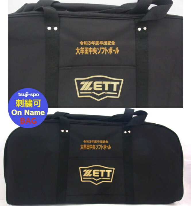 楽天市場】【送料無料／刺繍可】ゼット ヘルメットケース 6個入り野球 
