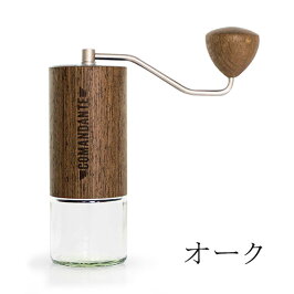 コマンダンテコーヒーグラインダーCOMANDANTEcoffeegrinderスペシャルティコーヒー用手挽きミルドイツ製