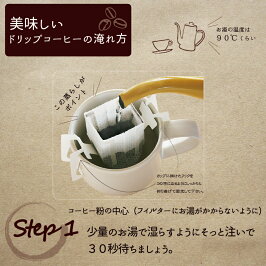 カフェインレスドリップコーヒーデカフェバリアラビカ-神山-100杯分カフェインレスコーヒーホット