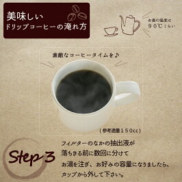 カフェインレスドリップコーヒーデカフェバリアラビカ-神山-100杯分送料無料カフェインレスコーヒーホット