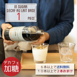 辻本珈琲謹製デカフェオレ・ベース600ml×1本【カフェインレス】【食物繊維入り】【無香料・無着色】ノンカフェイン・たんぽぽコーヒーが好きな方にもお勧め♪