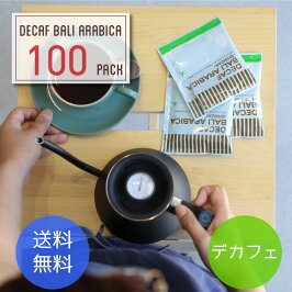 【送料無料】カフェインレスドリップコーヒーデカフェ・バリアラビカ-神山-100杯分カフェインレスコーヒー/ノンカフェイン/カフェインフリー