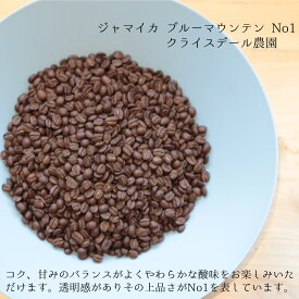 プレミアムコーヒー豆 ブルーマウンテンNO.1 クライスデール100g×6袋ジャマイカ ブルーマウンテンNO.1送料無料