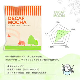 カフェインレスドリップコーヒー3種類20杯詰め合わせセットカフェインレスコーヒーデカフェドリップコーヒー出産祝い御祝ノンカフェインカフェインレス送料無料プチギフト