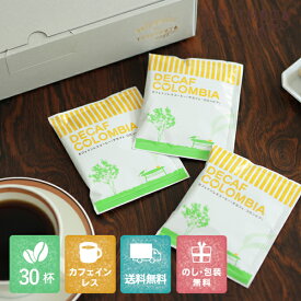 楽天市場 デカフェ コーヒー ギフトの通販