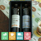 ☆熨斗・包装・送料無料☆デカフェ オレ・ベース [ 加糖・無糖 ]2本ギフトセット/カフェインレス/バースデーギフト/出産祝/内祝/リキッド/カフェオレの素