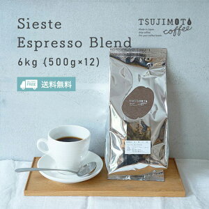 XyV GXvb\uh - VGX^ - 6kgi500g×12܁jҖ{IWiXyVeBuhXyVeB[R[q[gpEspresso Blend -Sieste - Ɩp e e  