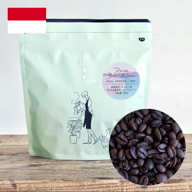 カフェインレスコーヒー豆デカフェ バリアラビカ - アロナ - 200gDecaf Bali Arabica - ARONA -インドネシア産コーヒー豆スイスウォータープロセスTSUJIMOTO coffeeオリジナルブランド無農薬栽培 水出し