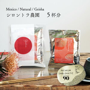 yʌzONhbvR[q[LVR tBJ Vgi5tjiFQCV@Fi`xFMexico Finca Xilontla / Geisha / Natural / Grand Cru 90+ XyV