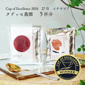 yʌzONhbvR[q[G`IsA ^fbZi5tjiF74112@Fi`xFCOE Ethiopia Tadesse / Natural / Cup of Excellence 2024 27ʎ܃bggp