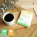 辻本珈琲 カフェインレスドリップコーヒーデカフェ コロンビア - アイウ - お試し1杯分 (1袋)Decaf Colombia - aiu -ウィラの厳選アラビカ種100%使用マウンテンウォータープロセスTSUJIMOTO coffeeオリジナルブランド※クロネコゆうパケット対応