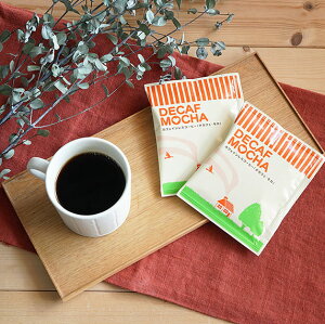 カフェインレスドリップコーヒー「デカフェ モカ」（50杯 / 100杯 / 500杯）Decaf Mocha エチオピア