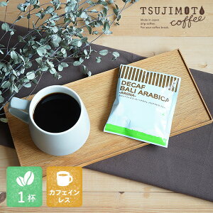 JtFCXhbvR[q[fJtF oArJ - Ai - 1Decaf Bali Arabica - ARONA -ChlVAYR[q[XCXEH[^[vZXTSUJIMOTO coffeeIWiuh_͔|10