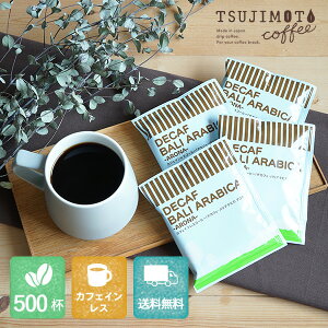 JtFCXhbvR[q[ufJtF oArJ - Ai -vi50t / 100t / 500tjDecaf Bali Arabica - ARONA -ChlVAYR[q[ / XCXEH[^[vZXҖ{IWi