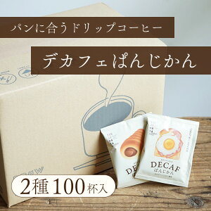 pɍJtFCXR[q[ufJtFς񂶂v2100܃Zbgpɍ 50ܕpɍ 50ܕhbvobO  decaf mJtFC }A[W