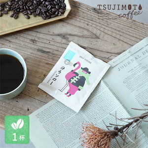 グルメドリップコーヒー「ヨウソロー」カリビアンブレンド 1杯分 (1袋)スペシャルティコーヒー豆使用厳選アラビカ種100%使用10袋までメール便対応