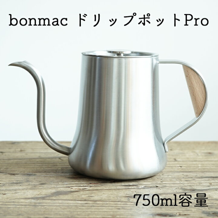 楽天市場】bonmac ドリップポットプロボンマック 800ml（適正水位 