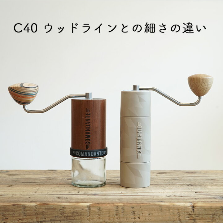 楽天市場】手挽きミルCOMANDATE coffee grinder 【MK4】コマンダンテ 