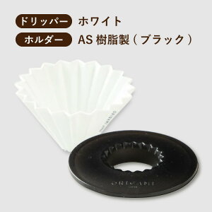 ΕɂĂȂ×ORIGAMIMtg{bNXIׂIORIGAMIhbp[ 6IׂIpz_[ 3R[q[o3_Zbgi1`2tpjKalita R[q[T[o[ jug400R[q[i