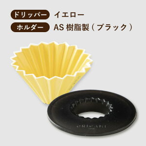 ΕɂĂȂ×ORIGAMIMtg{bNXIׂIORIGAMIhbp[ 6IׂIpz_[ 3R[q[o3_Zbgi1`2tpjKalita R[q[T[o[ jug400R[q[i