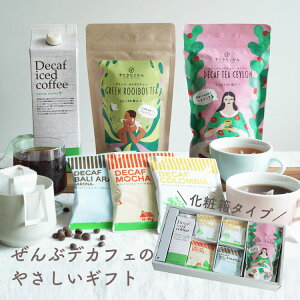 hV̓ɂԃfJtF̂₳Mtg Tea & CoffeefJtFhbvR[q[320t (320)fJtFZCeB[1ܗL@O[C{XeB[1܃fJtFACXR[q[1{JtF