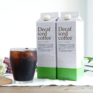 カフェインレス アイスコーヒーデカフェ ハウスブレンド（6本セット / 12本セット）1,000ml 無糖 送料無料De