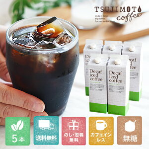 hV̓ɃfJtF ACXR[q[nEXuh 1,000ml [] ×5{Zbg v[gJtFCXR[q[ mVK[oŶjubNACX pbN^Cv 1Lۑ