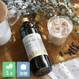カフェオレベース【加糖】600ml×1本Cafe au lait base カフェオレの素 リキッドコーヒー辻本珈琲謹製 / てんさい糖使用 / 瓶タイプ / 自家焙煎 / 豆乳オレ / かき氷シロップにも(l)【せっかくグルメで紹介されました！】