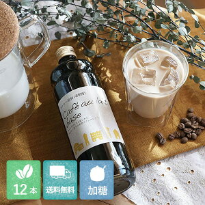 JtFIx[Xyz600mli6{Zbg / 12{ZbgjҖ{ސ Cafe au lait base / JtFȊf / LbhR[q[Ă񂳂gp /  / I / XVbv /