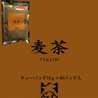 辻利麦茶ティーバッグ10gx40P100％純国産大麦使用無漂白のティーバッグ使用