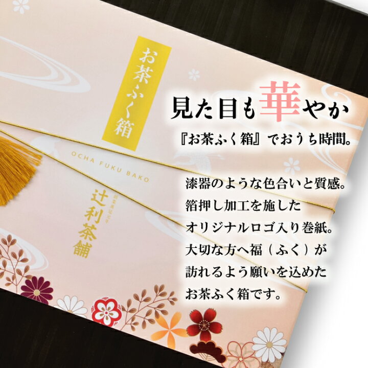 楽天市場 送料無料 辻利宇治抹茶使用 濃厚抹茶ラングドシャ8個セット 日本茶 お茶 ギフト お中元 お歳暮 敬老 詰合せ 抹茶スイーツ 創業萬延元年 辻利