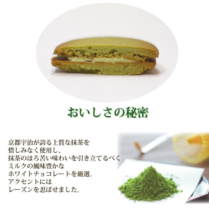 楽天市場 送料無料 辻利宇治抹茶使用 濃厚抹茶ラングドシャ8個セット 日本茶 お茶 ギフト お中元 お歳暮 敬老 詰合せ 抹茶スイーツ 創業萬延元年 辻利