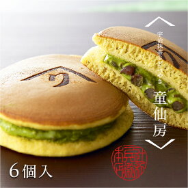 京都宇治　辻利兵衛本店　宇治抹茶生どら焼き「童仙房」（6個入）
