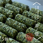 【抹茶スイーツ】碾茶入り宇治抹茶チョコレートクランチ「茶ノ道」（5ヶ入）