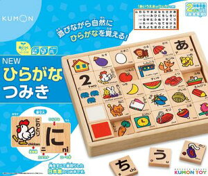 知育玩具 ひらがなつみきの人気商品 通販 価格比較 価格 Com