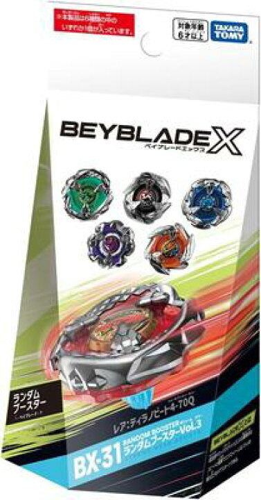 楽天市場】BEYBLADE X ベイブレード X BX-31 ランダム 