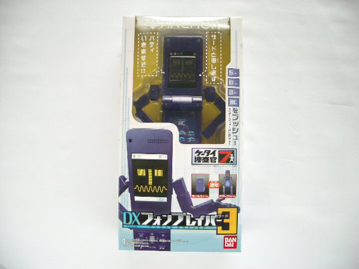 楽天市場】ケータイ捜査官7 DXフォンブレイバー3 fs04gm : おもちゃの 