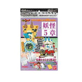 楽天市場 超妖怪大辞典 妖怪ゲラポスティーニの通販