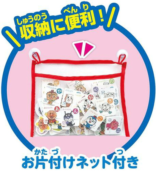 アンパンマン おふろでピタッと!あいうえお教室 【おふろで楽しくひらがな・カタカナを学ぼう!】 おもちゃのつじせ アガツマ アンパンマン おふろでピタッと!あいうえお教室 それいけ!アンパンマン