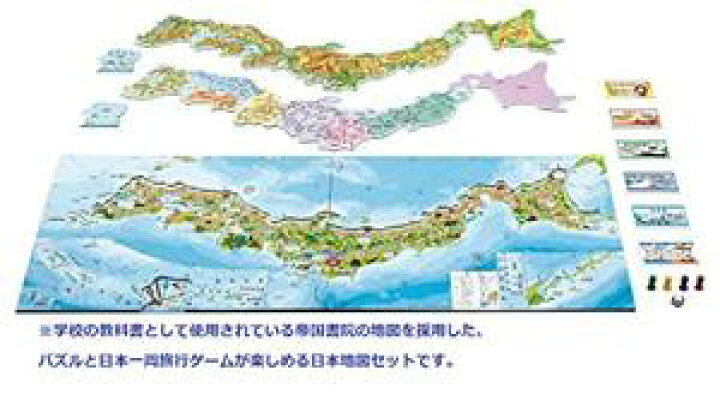 楽天市場 楽しいパズルとゲームで日本列島がよくわかる パズル ゲーム 日本地図 日本列島 都道府県 県庁所在地 おもちゃのつじせ楽天市場店